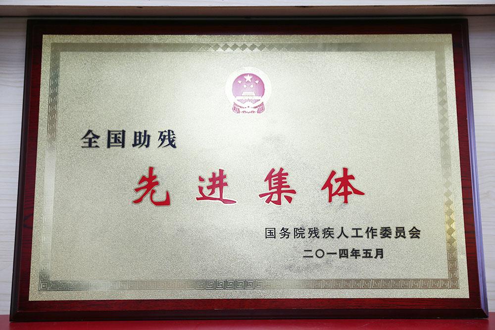 全國職工教育培訓示范點(diǎn)