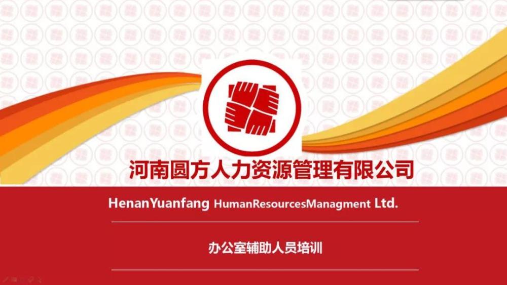 圓方商學(xué)院第二期中原西路辦事處培訓班圓滿(mǎn)結業(yè)